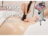 90分人気No.1【首・肩 集中ケア・全身疲労】ラフォス+深部リンパマッサージ