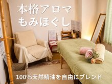 アロママッサージラナ(Lana)の雰囲気(施術スペース。)
