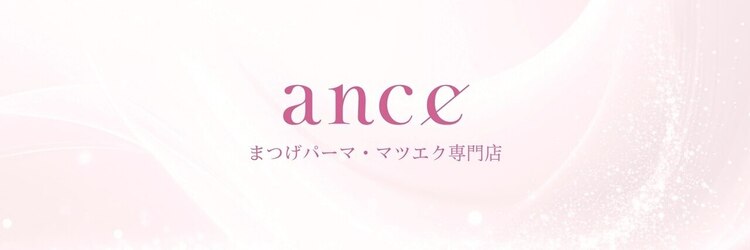 アンセ 大宮店(ance)のサロンヘッダー