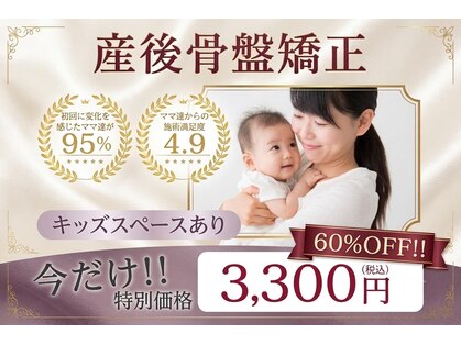 安城ハピネス接骨院の写真
