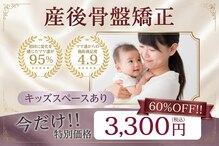 安城ハピネス接骨院