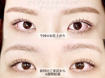 アイ デザイン アイネ(Eye Design Eine.)の写真/湿気によるメイク崩れを解決！丁寧な施術×あなただけのデザイン◎3週間経ってもキープ続くスッピン無双☆