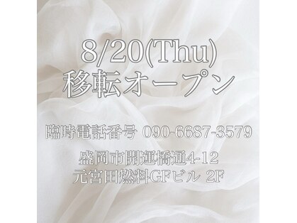エミニー バイ ディーアール(EMINY by DR)の写真