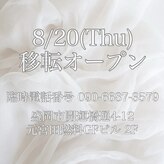 エミニー バイ ディーアール(EMINY by DR)