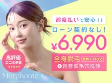 モルフォム(Morphome)