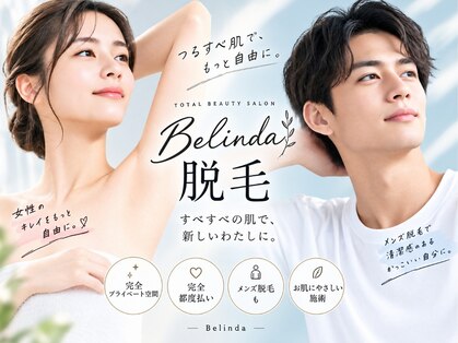ベリンダ(BELINDA)の写真