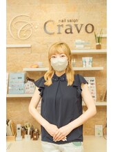 ネイルサロン クラーヴォ(cravo) kazue 