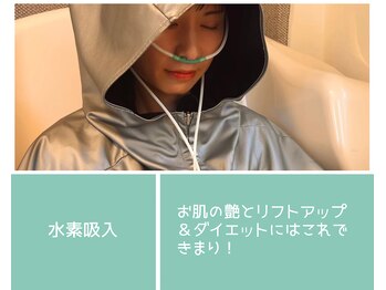 ヨサパーク ティエルワイ(YOSA PARK TLY)/温まりながら水素吸入！