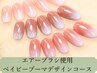 ベイビーブーマー×自爪育成ケアコース(パラジェル・フィルイン）