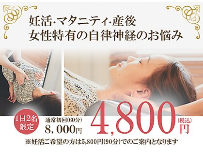 エイド鍼灸整骨院 溝の口院の写真