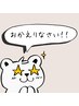 【おかえりなさいクーポン】2025年にご来店のない方限定！！