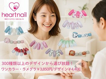 はあとねいる 武蔵境駅南口店