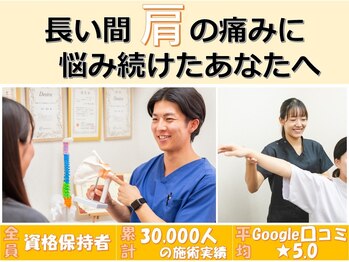 岡崎メディカル整体 アンド ゴールデンケア