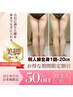 1回で全身-20cm。別人級痩身エステ モニタープラン