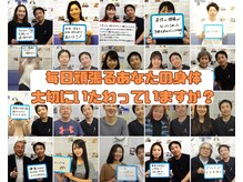 りらく整体 あおば