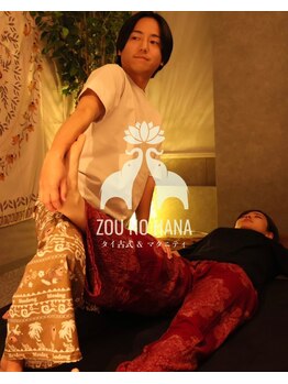 ゾウノハナ 北浜店(ZOUNOHANA)/タイ古式&マタニティマッサージ