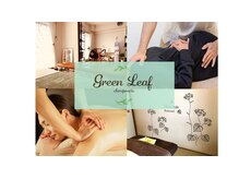 グリーンリーフ(Green Leaf)