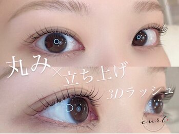 ビューティーカール 心斎橋店(BEAUTY CURL)/大阪心斎橋　まつ毛パーマ