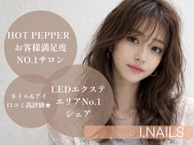 アイネイルズ 布施店(I.NAILS)