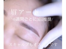 ウェイルビューティー(WHALE beauty)/【まゆげ】眉アート