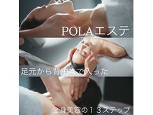ポーラ ザ ビューティ アクロスプラザ与次郎店(POLA THE BEAUTY)