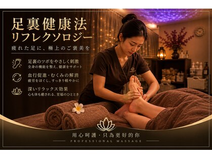 和楽堂リラクゼーション なんば３号店の写真