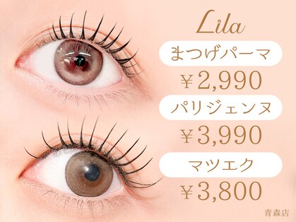 【パリジェンヌ・マツエク専門店】Lila　リラ　青森店の写真