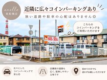 アネロ 千葉東船橋店(anello)の雰囲気（近隣に広い有パーキング♪初回駐車場代サービス◎詳細は予約画面）
