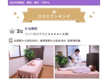【ストレッチ】ぐッと伸ばすストレッチ整体で体の痛みも軽く♪