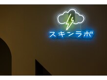 スキン ラボ ケー(Skin lab K)/キッズルーム完備