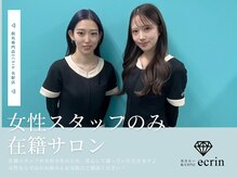 エクラン 名駅店(ecrin)の雰囲気（女性スタッフのみ♪【うなじ脱毛/腕脱毛/足脱毛】）