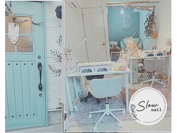 スロウネイル(slow nail)