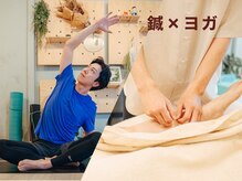 すばる屋の雰囲気（鍼とヨガの組み合わせでさらに巡ります。）