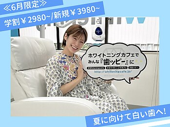 ホワイトニングカフェ 博多駅前店(WhiteningCafe)