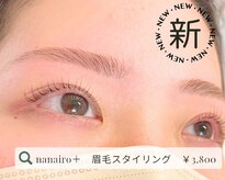 ナナイロプラス(nanairo+)