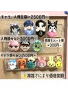 推し活パーツ