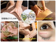 ルポ(Ropos)