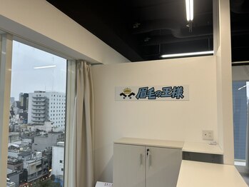 眉毛の王様 なんば店/店舗受付【大阪/なんば】