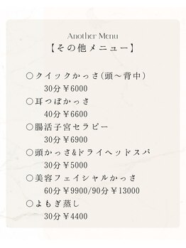 アマナ(Amana)/メイン以外のメニューも充実