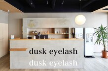 ダスクアイラッシュ 武蔵小杉 新丸子(dusk eyelash)