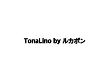 TonaLino by ルカポンの写真/【巻き爪・タコ・ウオノメ】足元のトラブル専門店!プロの技術でお悩みのない美しい爪と歩きやすい足へ♪