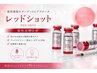 ★New!!レッドショット導入！何しても痩せない箇所は！半永久脂肪分解　90分