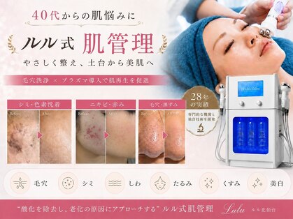 ルル 北仙台の写真