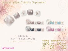 はあとねいる 上新庄店/7月限定デザイン　カラバリ
