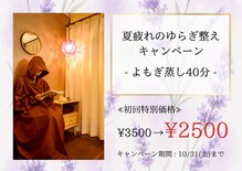 結座 ロータスバリ(Yuiza Lotus Bali)