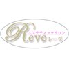 エステティックサロン レーヴ(Reve)ロゴ