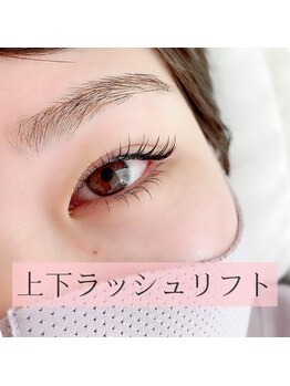 アイビューティー(AI beauty)/上下ラッシュリフト