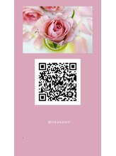 サロンドリカ(Salon de Rika)/LINE