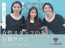 女性スタッフのみ♪[部分脱毛/全身脱毛/VIO脱毛/脱毛]