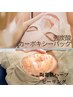 《艶肌毛穴レス》ハーブピーリング＋炭酸ガスパック19800円→14400円